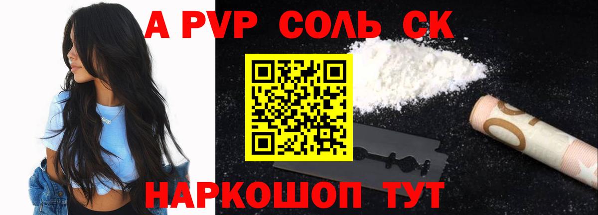 Альфа ПВП СК КРИС Камышин