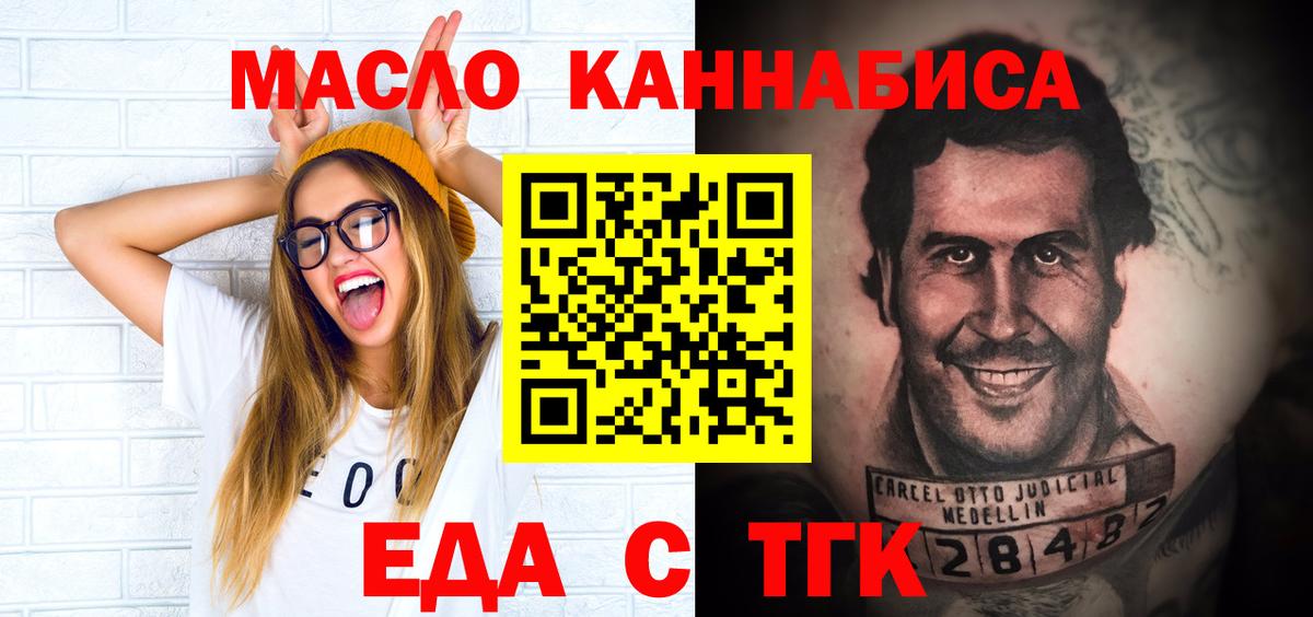 Камышин  Canna-Cookies конопля  Вход с VPN 