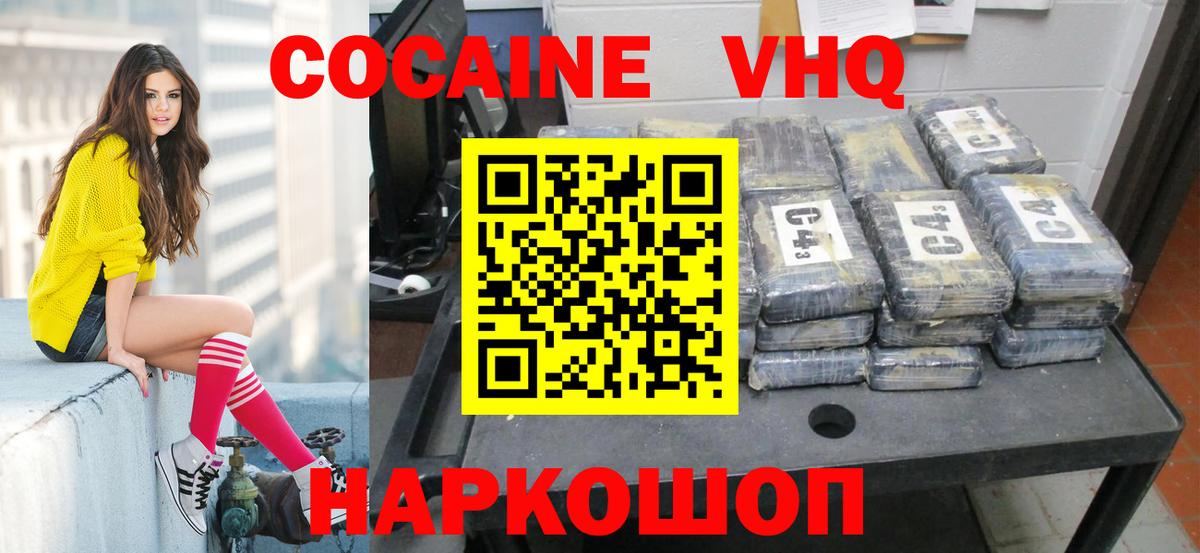 Кокаин  Кокаин Перу  Вход с VPN  Камышин 