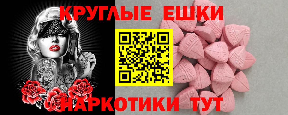 Экстази TESLA  Экстази  где продают наркотики  Камышин  Ecstasy таблы  Вход с VPN 
