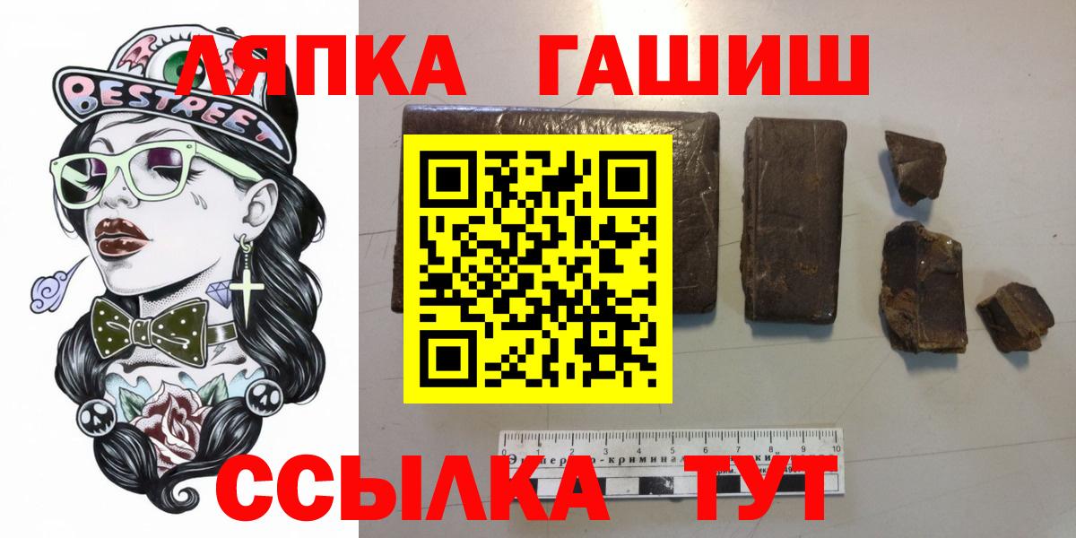 ГАШИШ Ice-O-Lator  Вход с VPN  ГАШ ice o lator  ГАШИШ  Камышин 