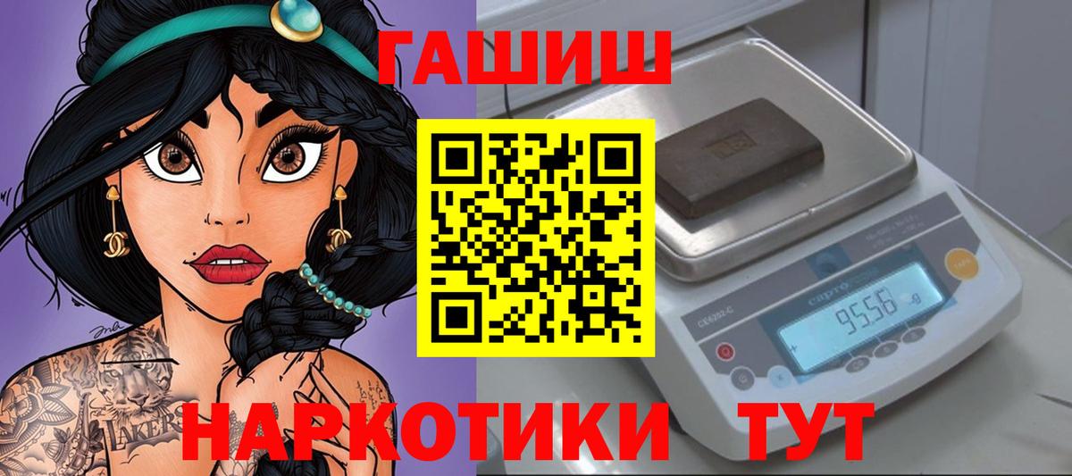 ГАШИШ Изолятор Камышин