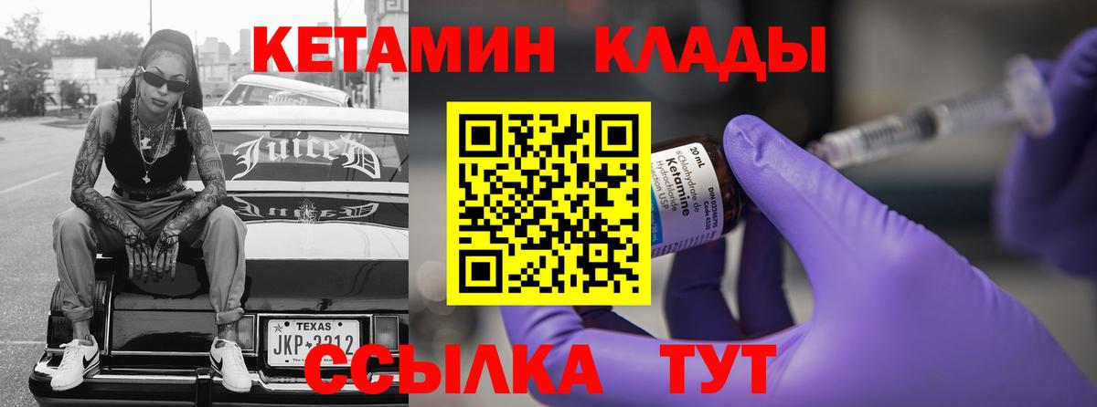 КЕТАМИН ketamine  Вход с VPN  Камышин  КЕТАМИН VHQ 