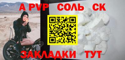 альфа пвп VHQ Беслан