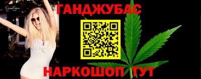 синтетический гашиш Берёзовский