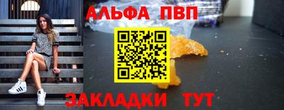 альфа пвп VHQ Беслан