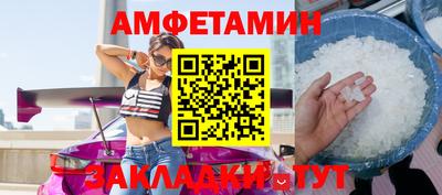 амфетамин Бийск
