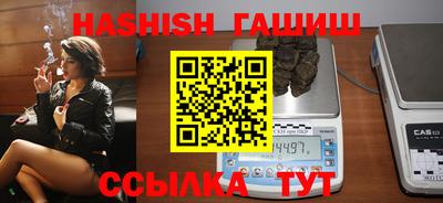 синтетический гашиш Берёзовский