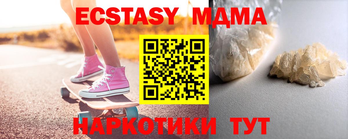 Камышин  МДМА Molly  Вход с VPN  MDMA  МДМА кристаллы 