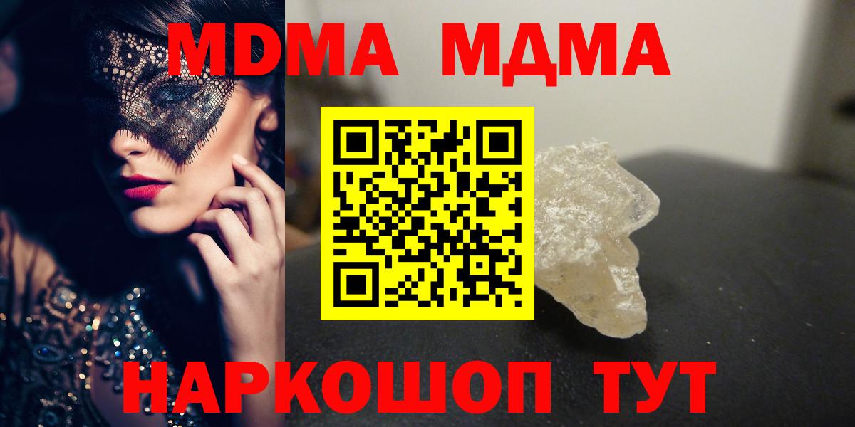MDMA VHQ Камышин