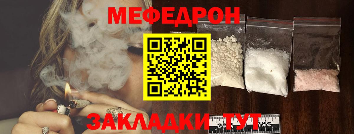 Мефедрон кристаллы  МЯУ-МЯУ  Камышин  МЯУ-МЯУ 4 MMC  Вход с VPN 