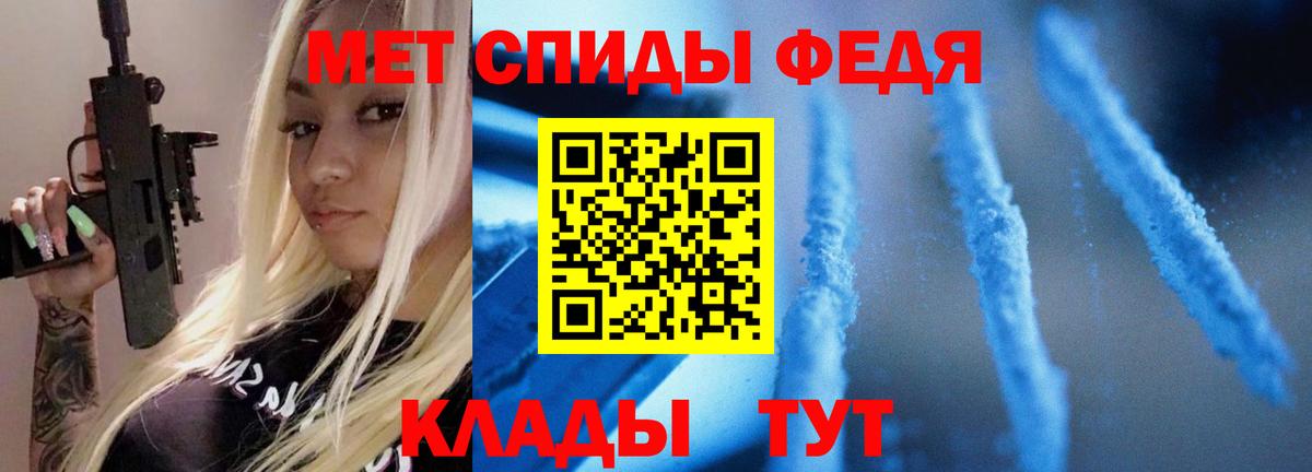 МЕТАМФЕТАМИН Methamphetamine Камышин