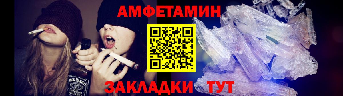 Первитин мет  Вход с VPN  Камышин  Первитин мет 