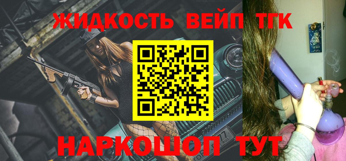 Дистиллят ТГК THC oil Камышин