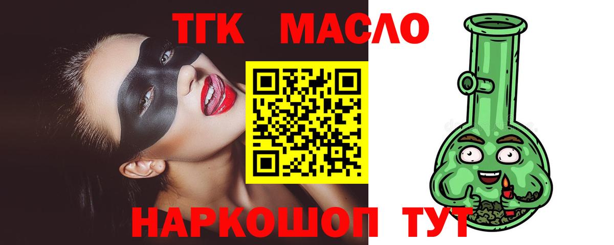 Камышин  ТГК вейп с тгк  Вход с VPN 